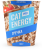 Корм Cat Energy PRO со вкусом гречки 1000 грамм