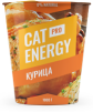 Корм Cat Energy PRO со вкусом курицы 1000 грамм