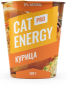 Корм Cat Energy PRO со вкусом курицы 500 грамм