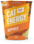 Cat Energy PRO Курица 500 г